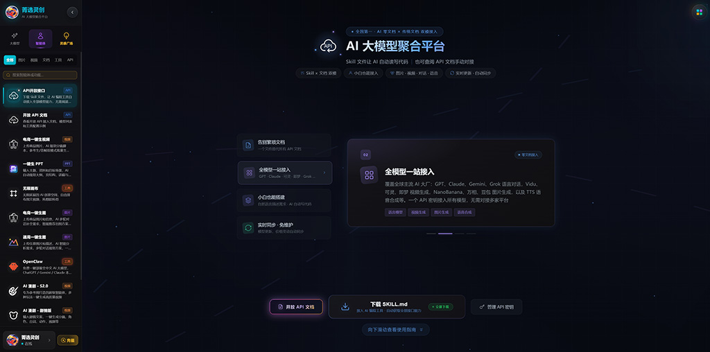 AI漫剧自动化生成示范